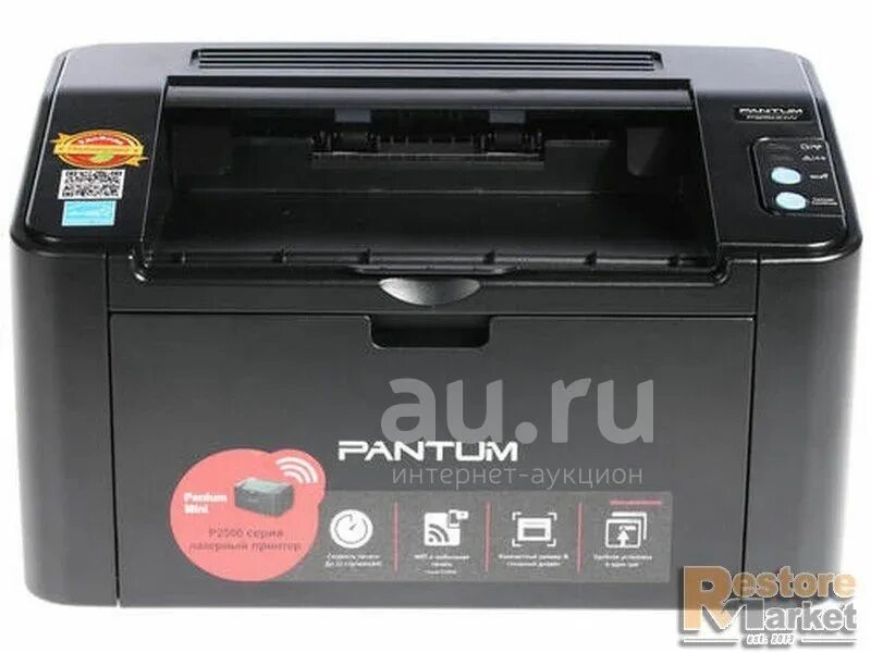 Принтер лазерный Pantum p2500w. Принтер лазерный Pantum p2207. Принтер Pantum p2516. Pantum p2500w картридж. Купить принтер pantum p2500w