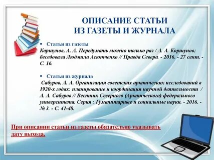 Журнал принимает научные статьи