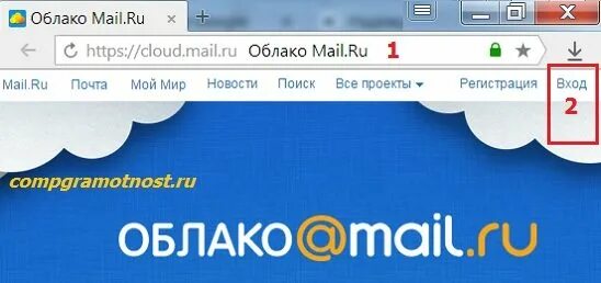 Облако майл. Почта облако. Майл почта облако. Интерфейс mail облако.