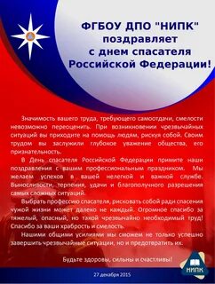 Мчс текст