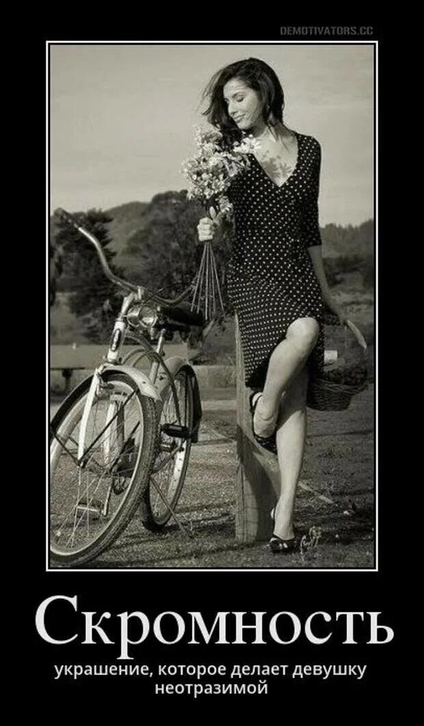Скромности не занимать. Демотиваторы свежие. Скромности не занимать. Шутки про скромность. Смешные афоризмы про скромность.