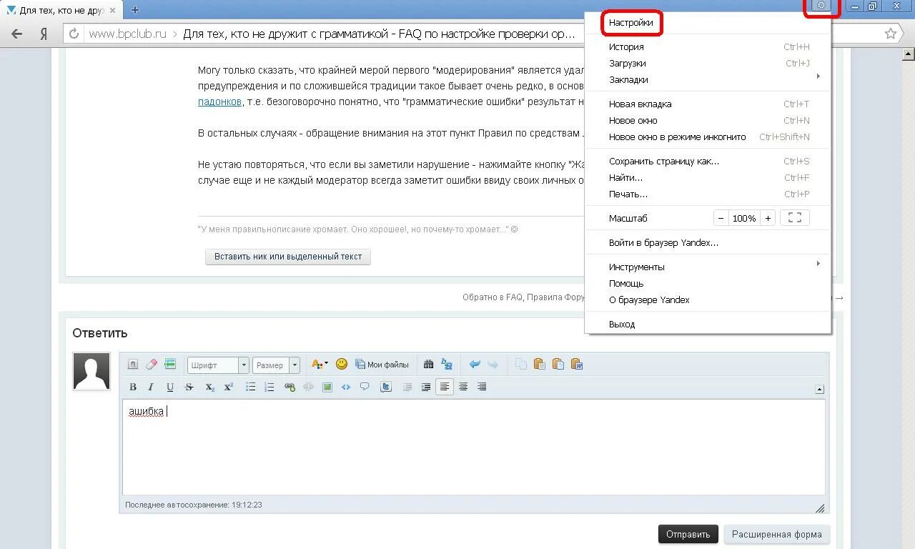 правила faq. Faq на сайте. часто задаваемые вопросы примеры. правила faq. правила faq.