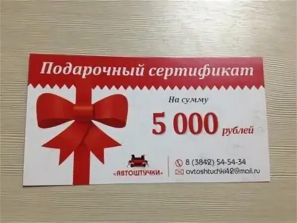 Подарочный сертификат подписка. Подарочный сертификат подписка