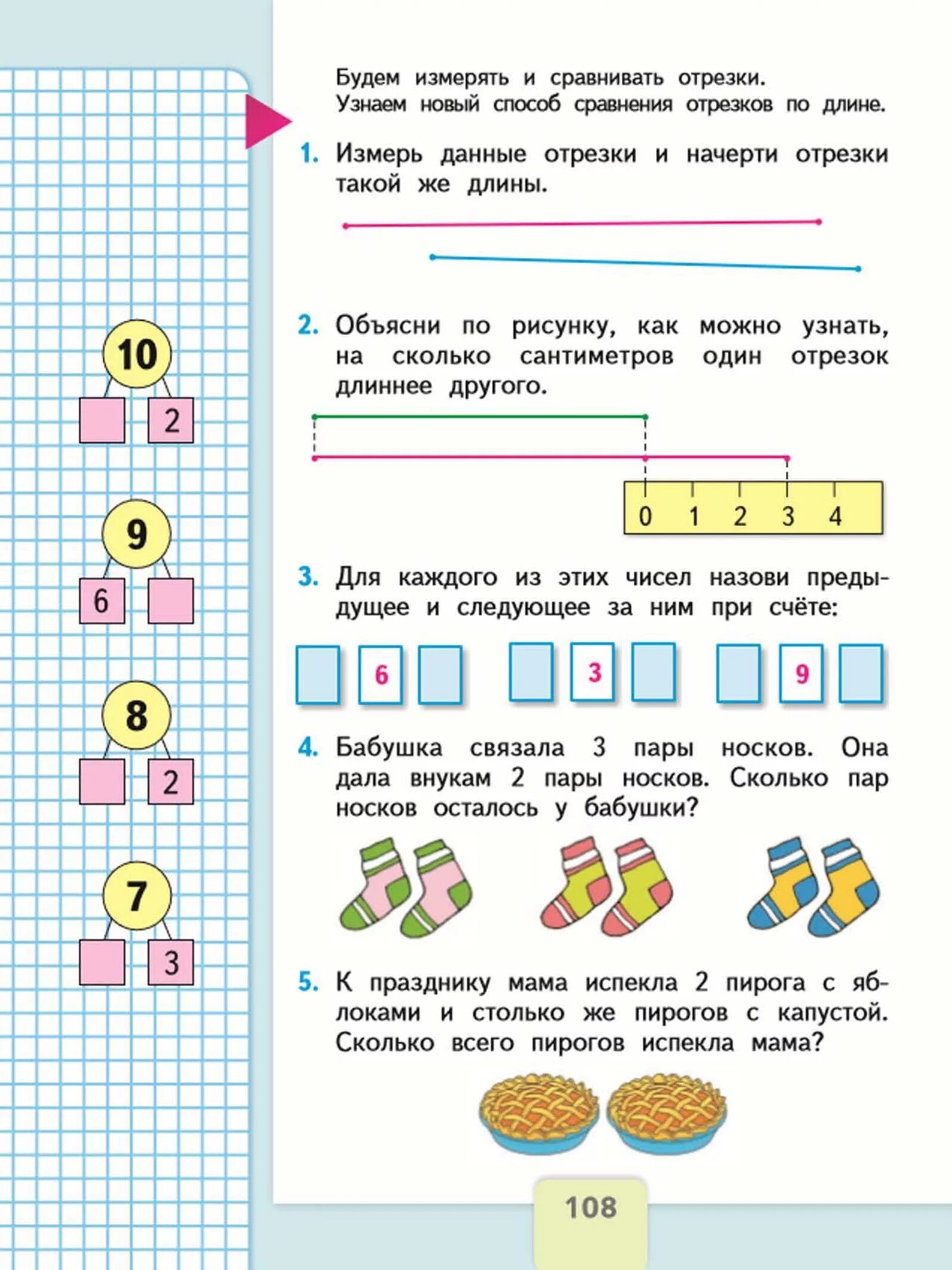 Математика моро стр 108. Учебник по математике 1 класс Моро страница 108. Книга по математике 1 класс школа России учебник. Математика 1 класс учебник 1 часть стр 1. Математика 1 класс учебник школа России стр 108.