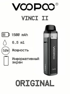 Вупу винчи 2