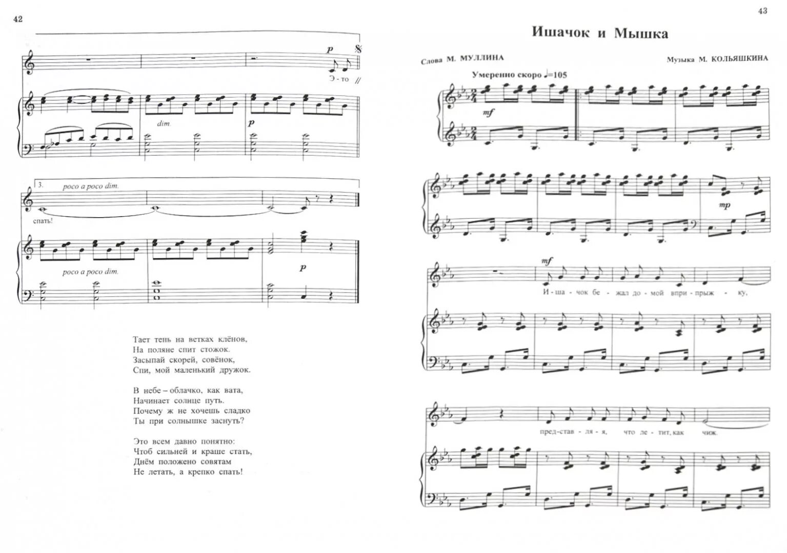 Песня раз два радуга. Раз два радуга песня. Радуга желаний ноты. Красочный рисунок для детей. Песня раз два радуга.