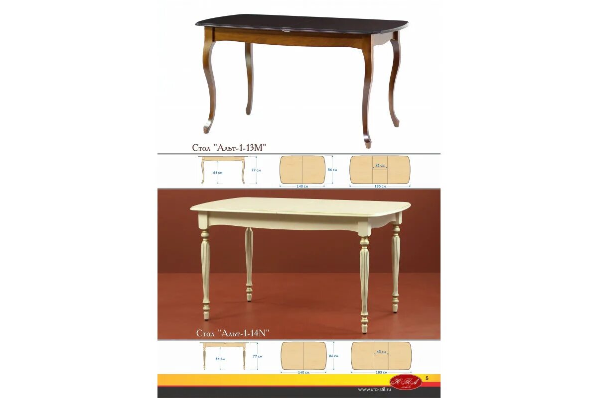 Стол Альт 60-11 Юта. Стол Альт 7-24м Юта. Стол Юта Альт 19-22. Стол "Альт-79-12" Юта.