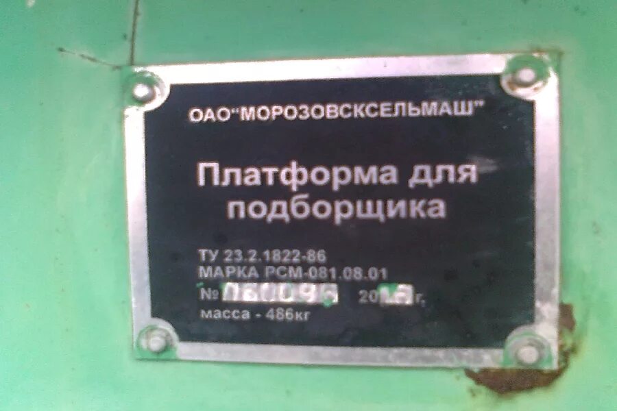 08 1981. 01. 01. 00. 01 дон-1500.
