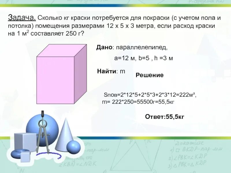 Сколько нужно краски чтобы покрасить стену. Сколько нужно краски чтобы покрасить стену