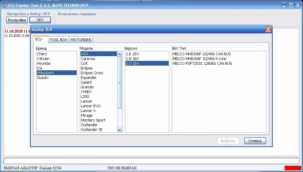 Ecuflash_1443721. Алекс флешер. Ecuflash subaru. Ecu flash. Ecuflash subaru.