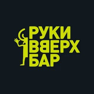 Руки вверх бары на карте