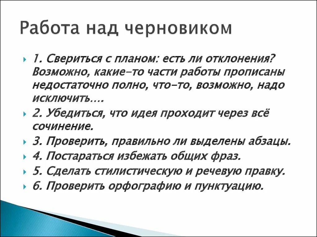 Сколько слов должно быть в сочинении декабрьском. Сколько слов должно быть в сочинении декабрьском