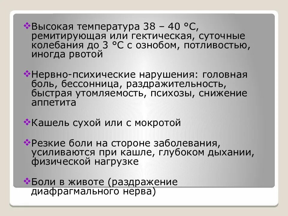 Температура 37 потливость. Температура 37 потливость. Периодическая лихорадка. Субфебрильная температура симптомы. Кожные покровы при температуре.