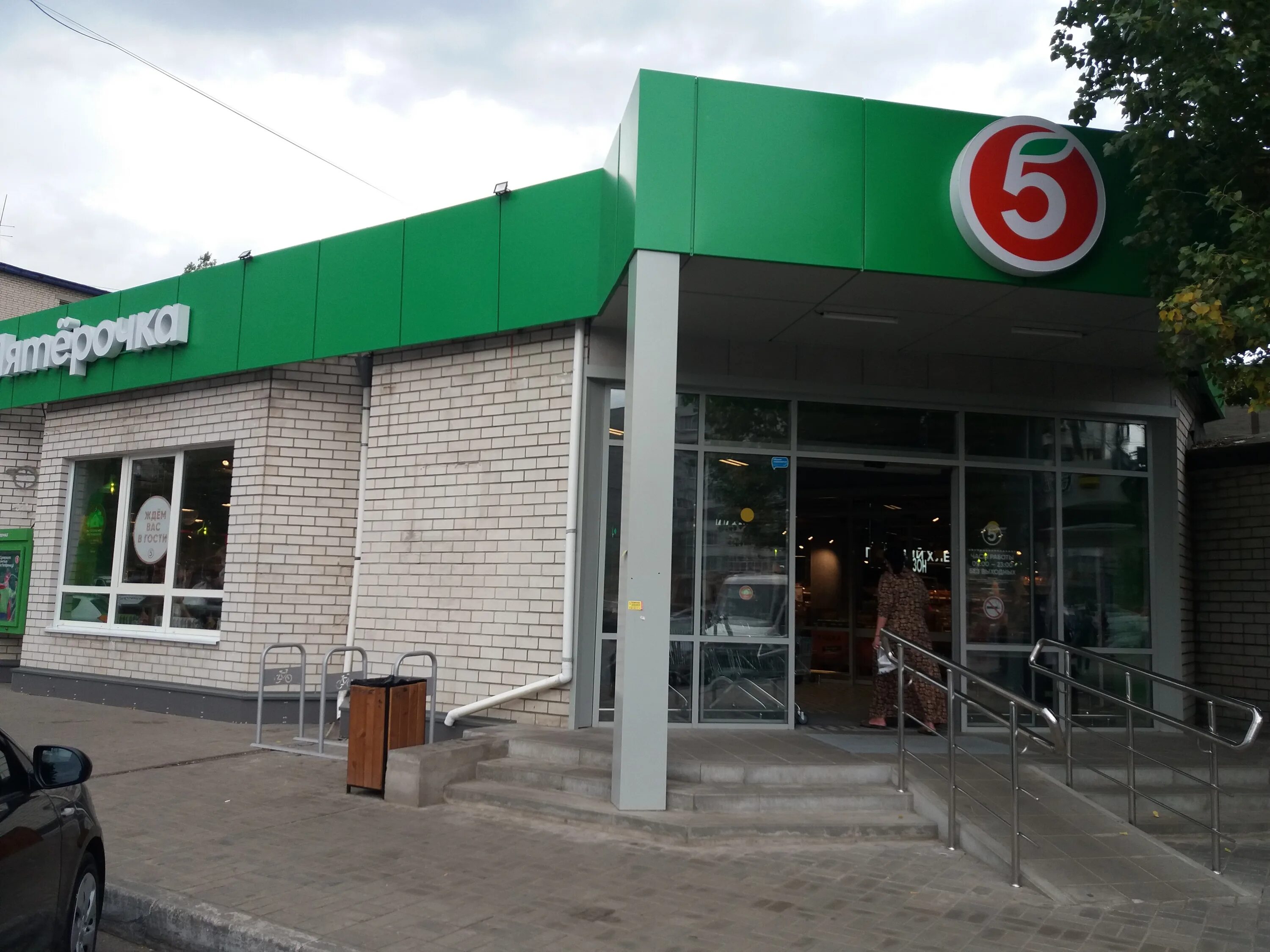 часы работы пятерочки в воронеже. часы работы пятерочки в воронеже. пятерочка воронеж. 9 января, 54в. пятерочка генерала лизюкова.