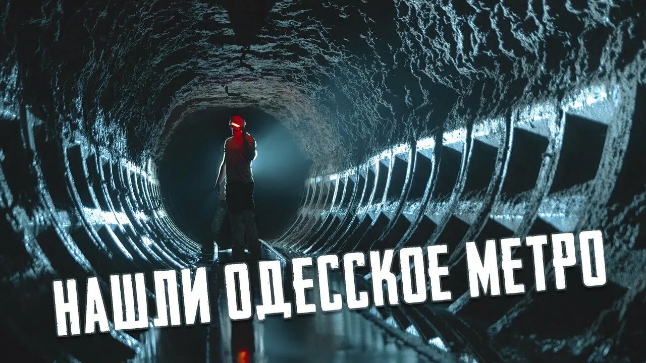 Одесское метро. Метро Одесса. Одесса метрополитен. Карта метро Одессы.