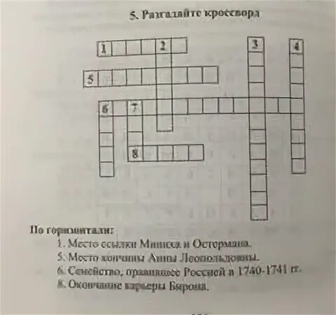 Кроссворд на тему Сказание о Кише. Кроссворд на сказку Сказание о Кише. Кроссворд на тему Робинзон Крузо 5 класс. Кроссворд Робинзон Крузо 5 класс с вопросами. Кроссворд по робинзону крузо