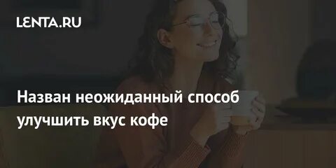Названы неожиданные