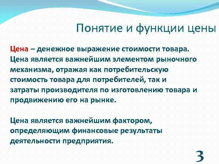 Основные производственные фонды. Цена изделия – денежное выражение стоимости товара. 3 денежное выражение стоимости. Как рассчитать предельный продукт труда. 3 денежное выражение стоимости.