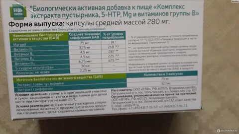 Пустырник 5 нтр применение