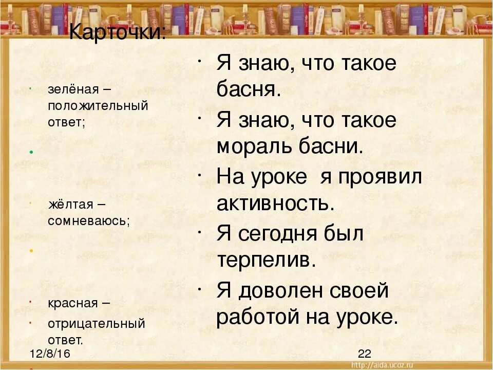 Басни л н Толстого. Что такое басня 4 класс. Басни л Толстого 4 класс. Задания по басням Толстого.