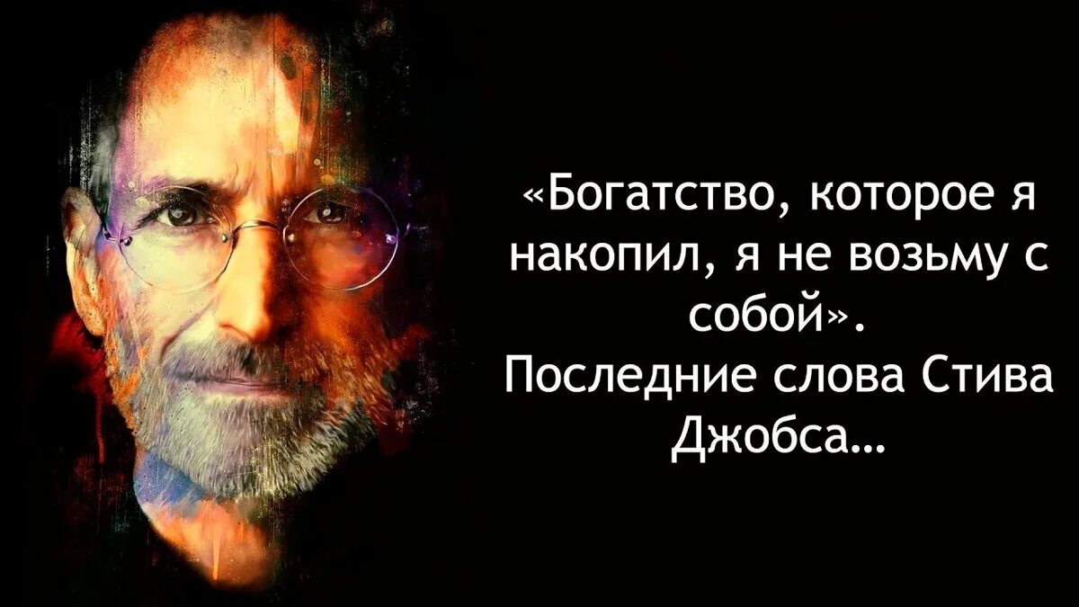 Последняя фраза перед смертью