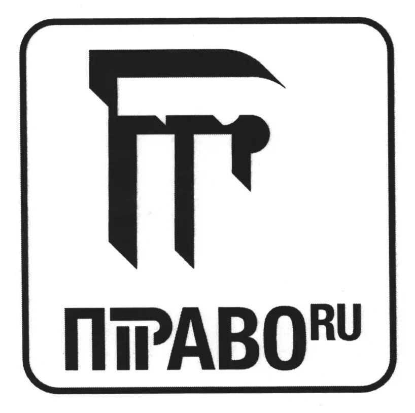 Law ru. Право ру. Право ру логотип. Право ру картинки. Табличка на право.