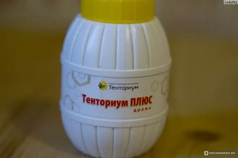 Тенториум драже