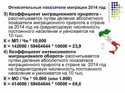 Как вычислить миграционный прирост