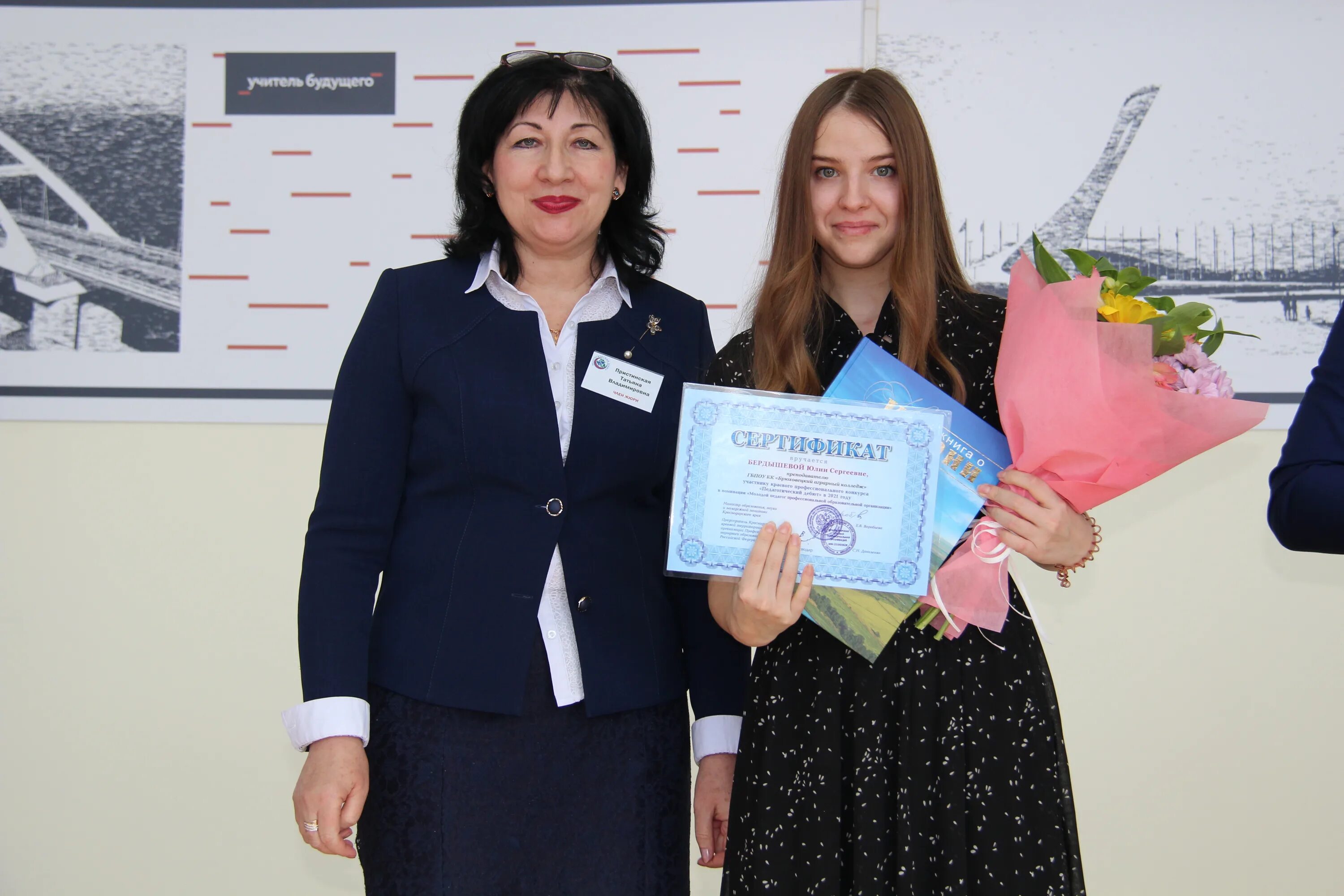 педагогический дебют результаты. школа 145 красноярск учителя. педагогический дебют 2022 брянск. педагогический дебют еганова. педдебют 2022 всероссийский.