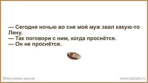 Снится звать