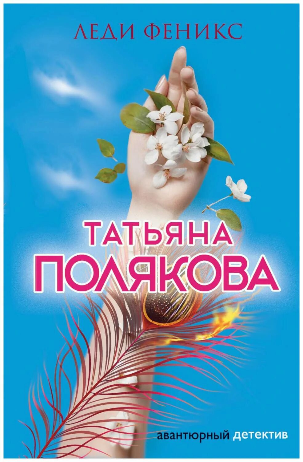 Аудиокниги слушать леди феникс. Аудиокниги слушать леди феникс. Аудиокниги слушать леди феникс. Аудиокниги слушать леди феникс. Аудиокниги слушать леди феникс.