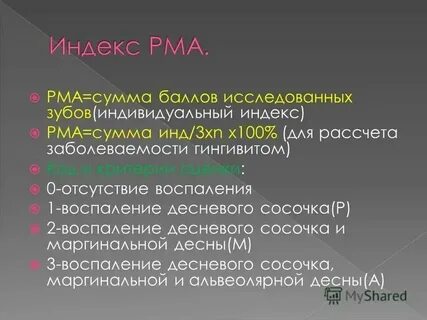 Слово рма
