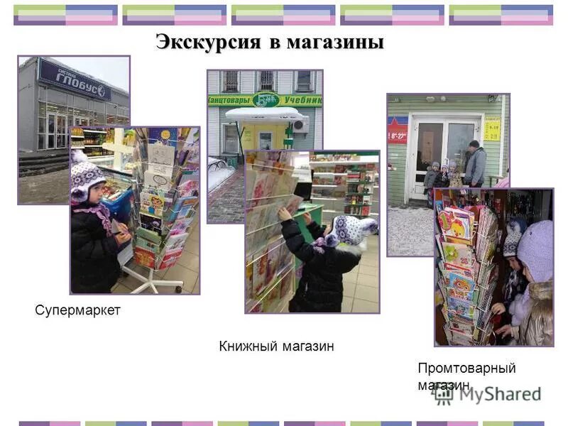 мерчендайзер. промышленные товары. продавец контролер кассир. продавец хозтоваров. работа промтоварных магазинов.