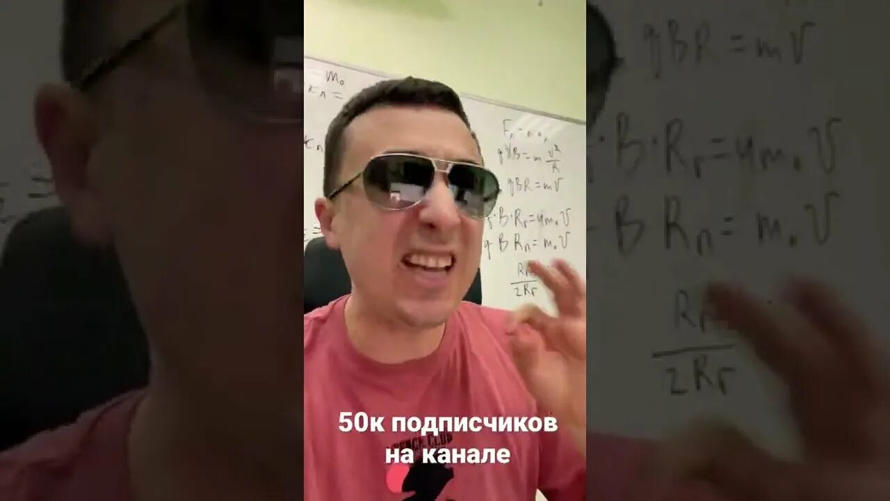 Эбонит досрок егэ физика 2025. Саня эбонит золотухин физика. саня эбонит  физика егэ  100балльный репетитор.
