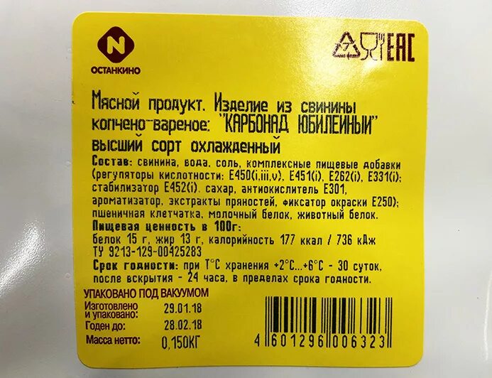 Добавка 1442. Этикетки продуктов с опасными пищевыми добавками. пищевые добавки е450 е451 е452. самые опасные пищевые добавки.