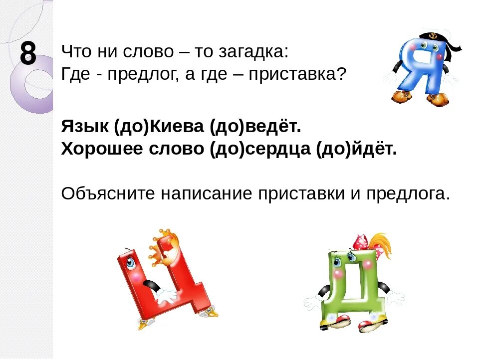 Загадки надпись красивая. Как пишется слово загадки. Загадки слово. Как пишется слово загадки. Лёгкие загадки с ответами.