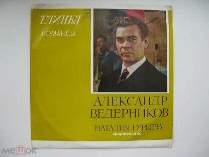Глинка романсы слушать