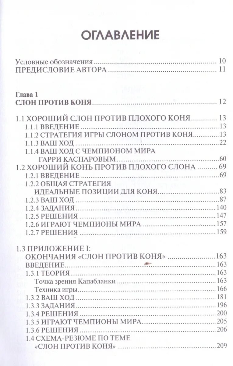 Содержание ид