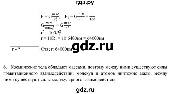 Упражнение 23 номер 3 физика 7 класс