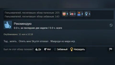 Как получить 10 в стиме
