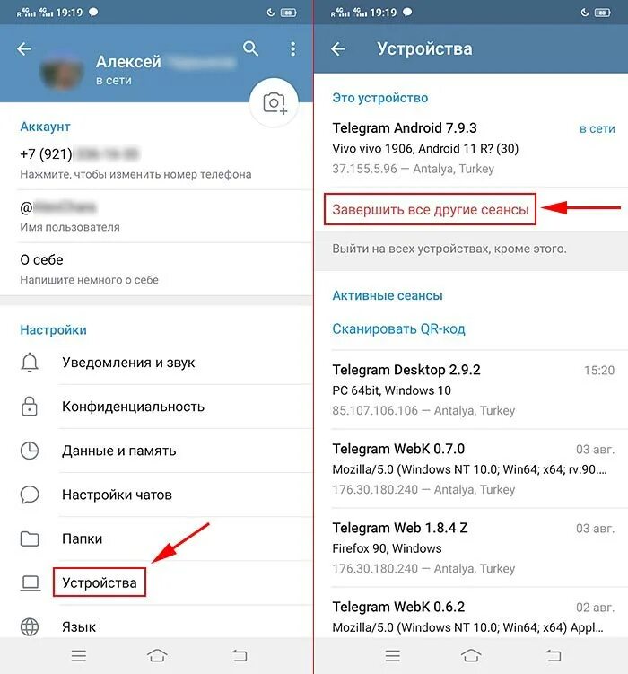 Удалить аккаунт телеграмм полностью с телефона андроид