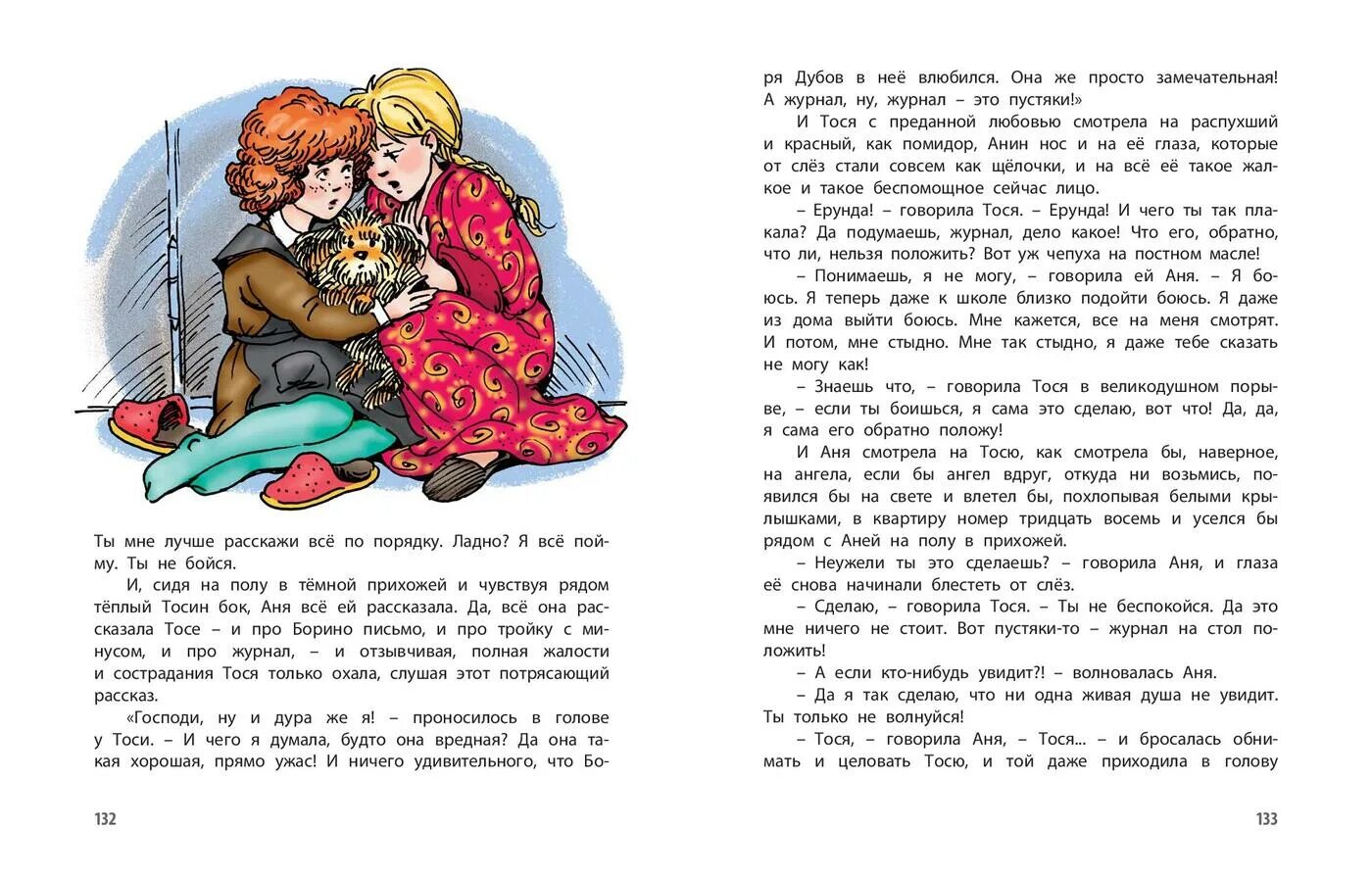 Тройка с минусом или происшествие в 5 а. Тройка с минусом, или происшествие в 5 "а" книга. Тройка с минусом, или происшествие в 5 "а" книга. Тройка с минусом, или происшествие в 5 "а" книга. Тройка с минусом или происшествие в 5 а.
