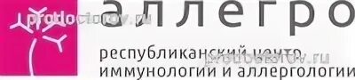 Государственный центр аллергологии. Медицинский центр аллегро ижевск. аллегро ижевск воткинское шоссе. аллегро центр. аллерголог ижевск воткинское шоссе.