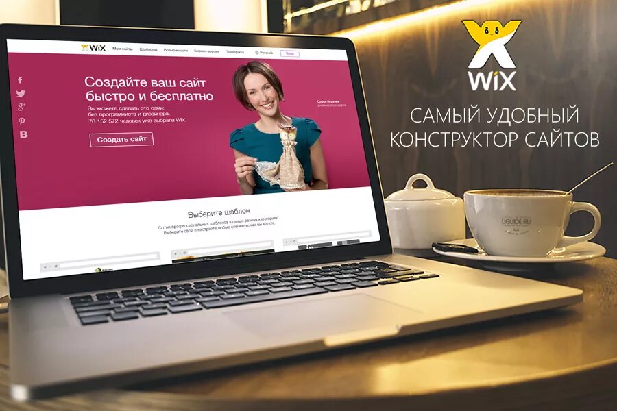 Создание сайта 2024. Конструктор сайтов. Wix конструктор сайтов. Сайты на Wix. Создание сайтов.