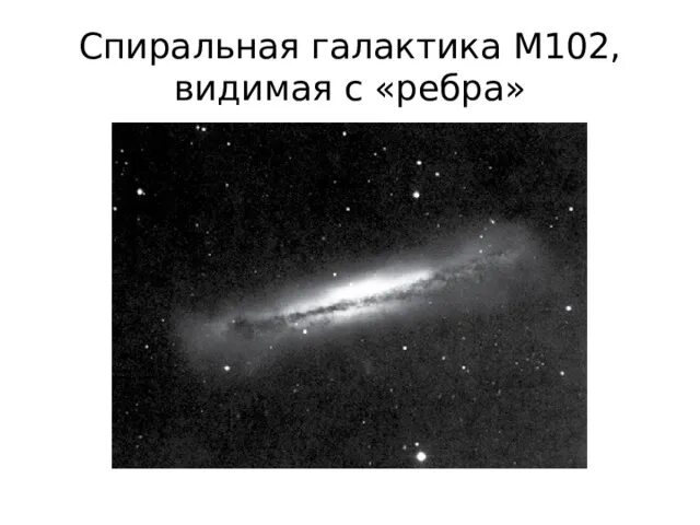 Диск спиральной галактики
