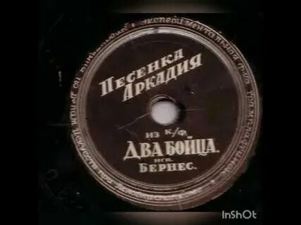 Марка бернеса шаланды полные кефали