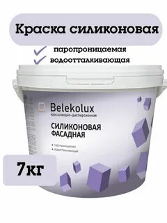 Фасадная латексная