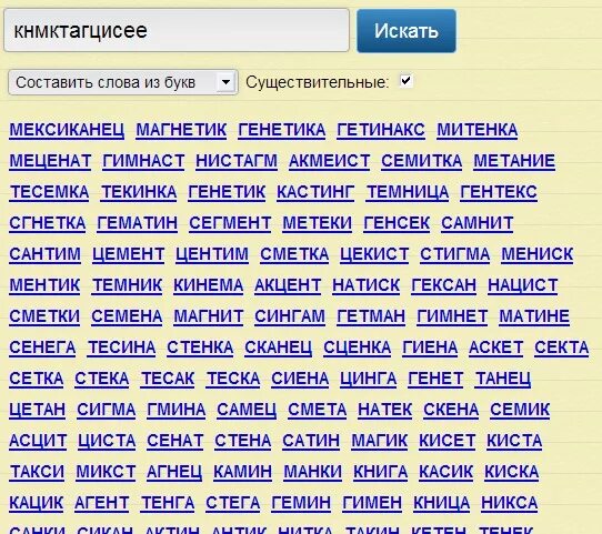 Первая л третья б. Слова из букв. Слова из из букв о. Слово из 10 букв. Набор букв и слов.