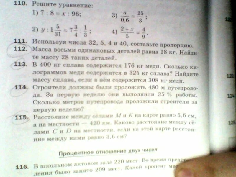 Масса математика. Масса 5 одинаковых кроликов 15 кг Найди массу 7 таких кроликов ответ.