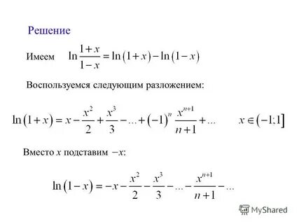 Ряд корень
